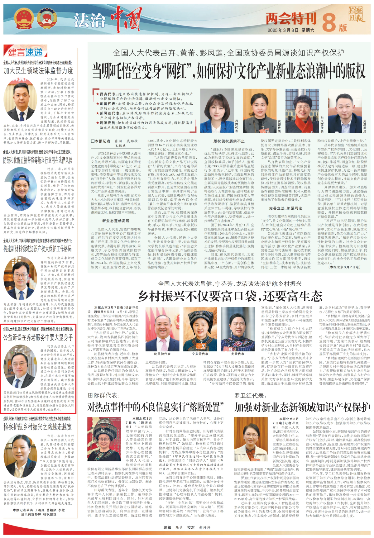 微信圖片_20250309194304