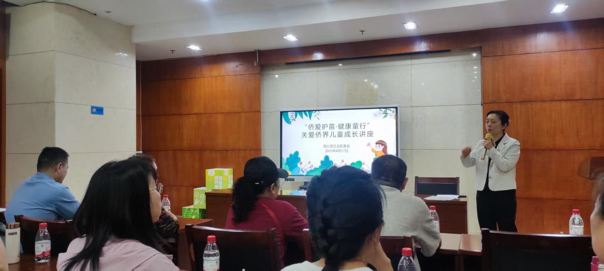 僑愛護(hù)苗講座