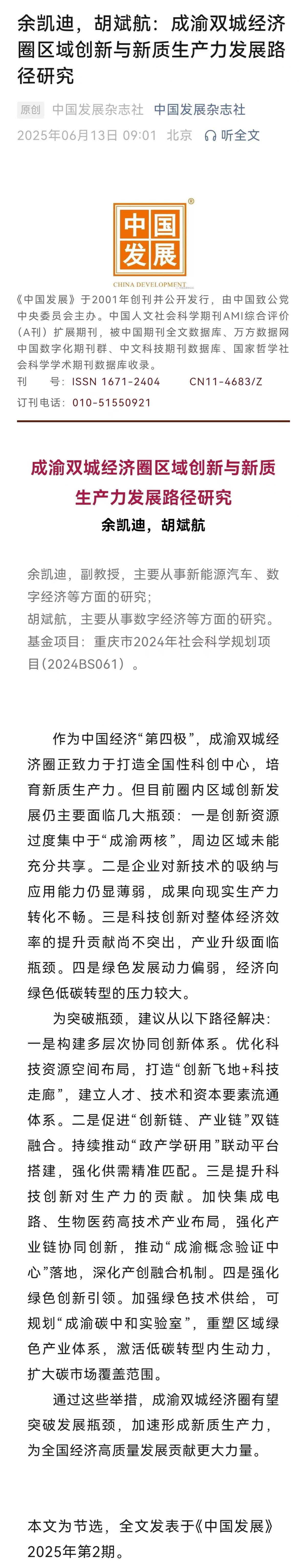 微信圖片_20250613113047